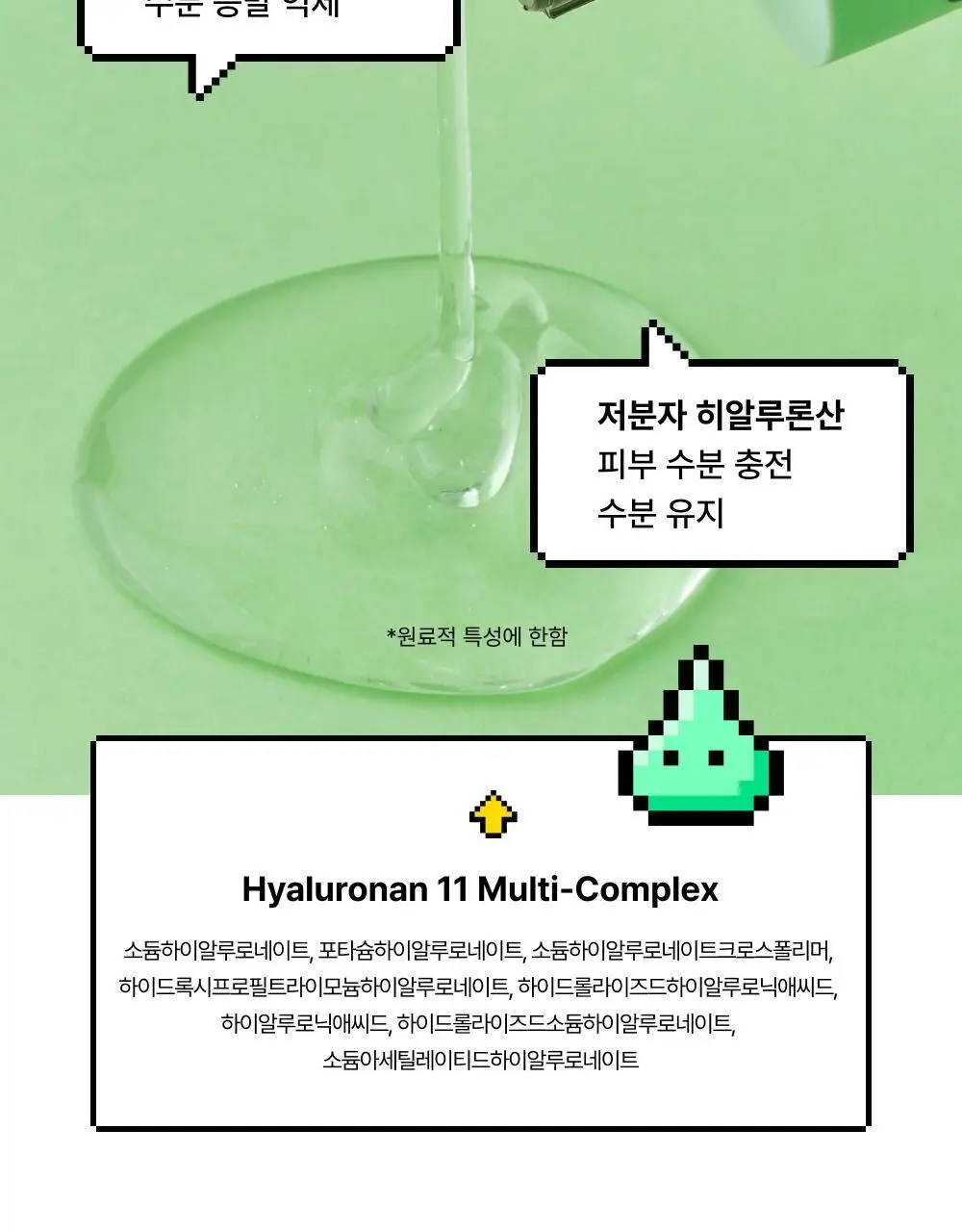 [NEW]부르부르 슬라임 인티메이트 젤 200ml 상세페이지 13